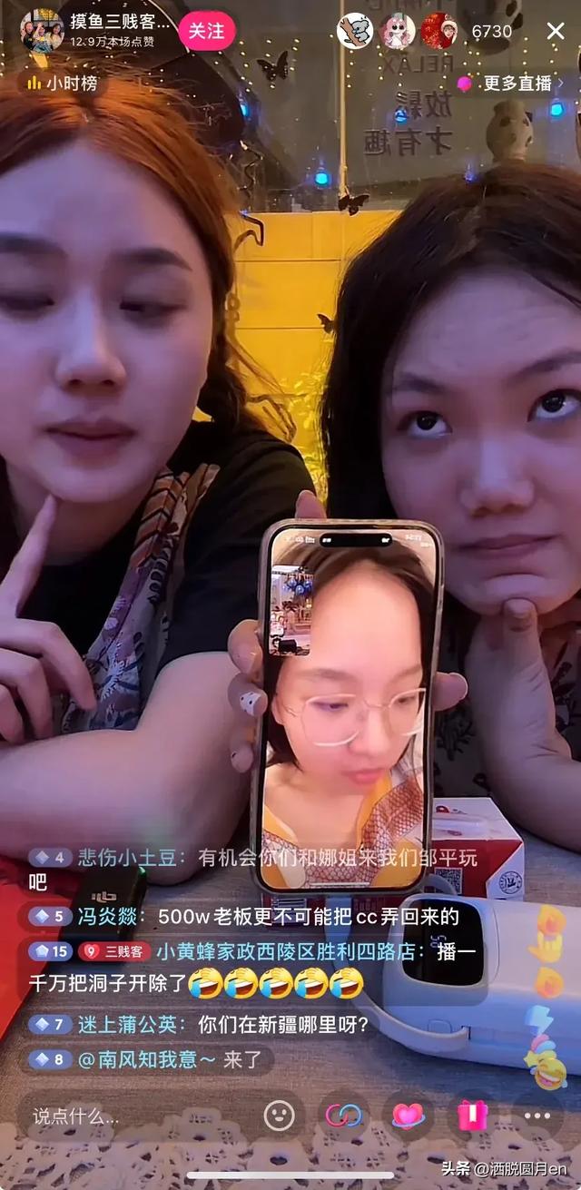 摸鱼三贱客直播一个也不能少，CC穿着华丽像宫里娘娘躺赢