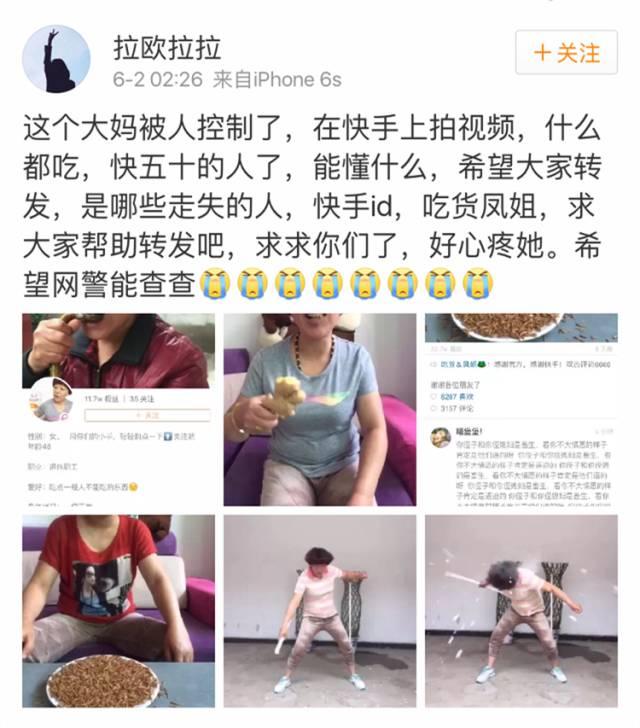 不忍直视！大妈快手直播吃金鱼、吞灯泡...警方已介入调查