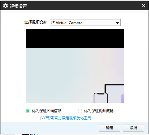 yy直播伴侣怎么用手机当电脑摄像头？-20240725