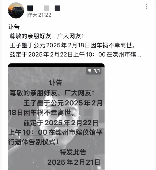 26岁网红葬礼成流量修罗场！生前最后一条动态曝光，全网痛心疾首