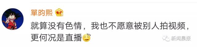 顺风车司机偷拍女乘客公然直播,满屏留言不堪入目!