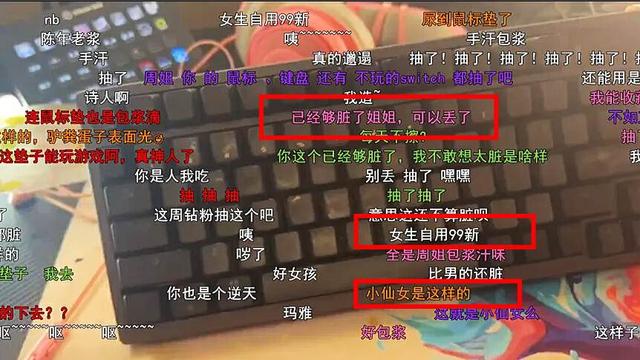 游戏女主播外表光鲜亮丽，键盘鼠标却包浆了，这就是女生自用吗？