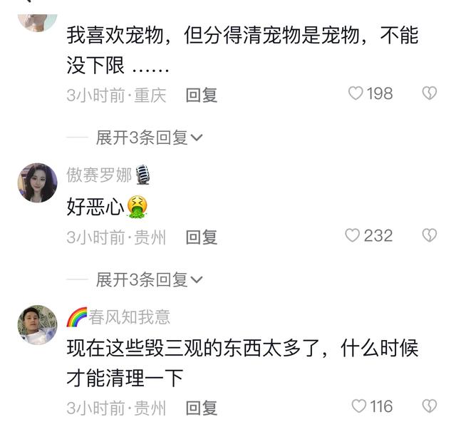 女主播为了让粉丝刷礼物,直播间与狗舌吻,网友:为了钱疯了吗