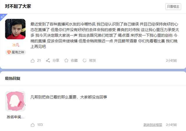 冰凡被水友嘲讽直接心态爆炸，道歉后粉丝的回答却笑喷网友