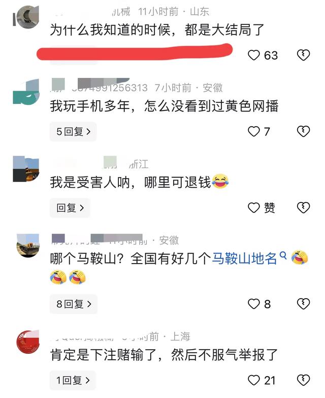 法网恢恢,疏而不漏!47名色情主播落网!当场被捕画面不堪入目!