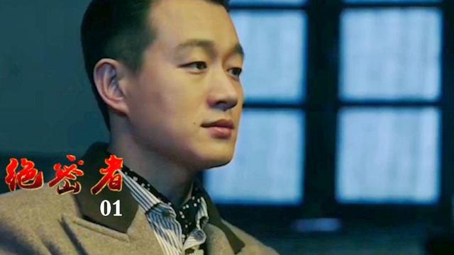 积压7年，40集谍战剧《绝密者》因女主播出无望，网友：可惜了