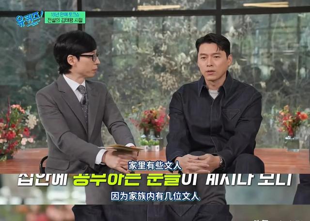 玄彬时隔13年上访谈节目,自曝原名“金太坪”背后的含义