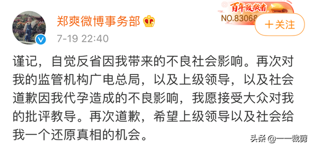 吴亦凡:爽死了。郑爽:凡死了