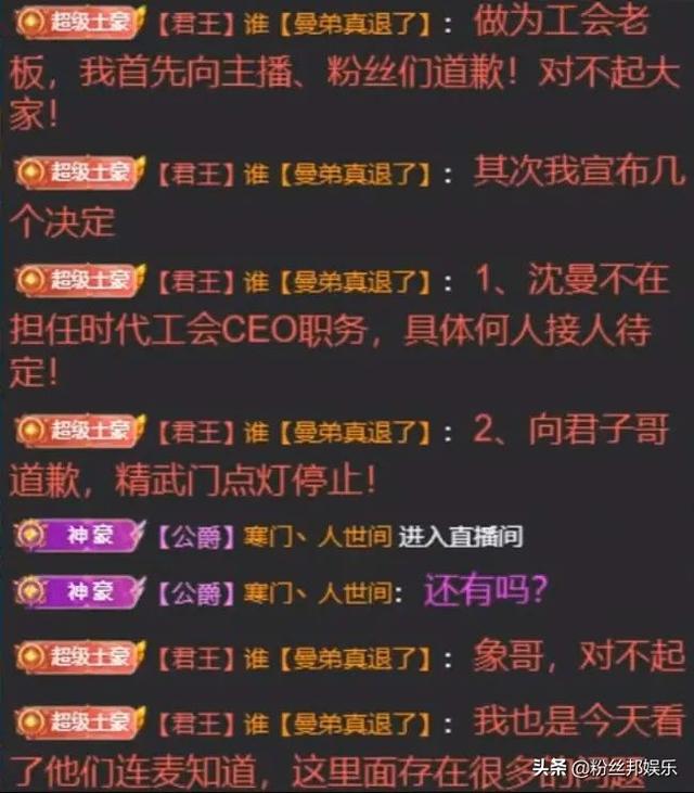 卸任停播大半年，沈曼终于有了动静，成为“孤岛”后宣布回归