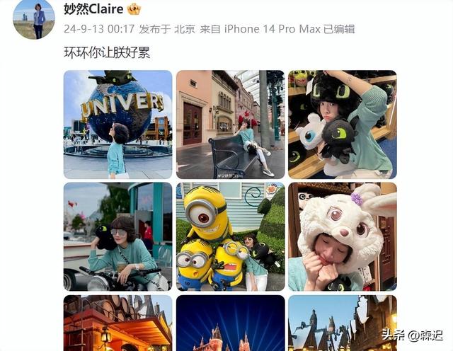 刘妙然:播完2期《新闻直播间》后,顶着一头女主播发型去游乐场