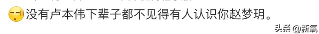 古早网红uu和异性好友合照被嘴碎,回怼:难道我还要守孝三年?