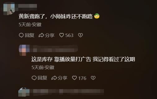 “小马云”回村吃饭直播：啃鸵鸟头鳄鱼肉！这太离谱了……