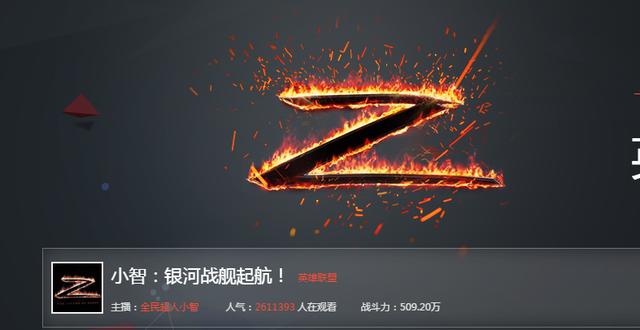 LOL小智：没时间解释了，银河战舰起航！