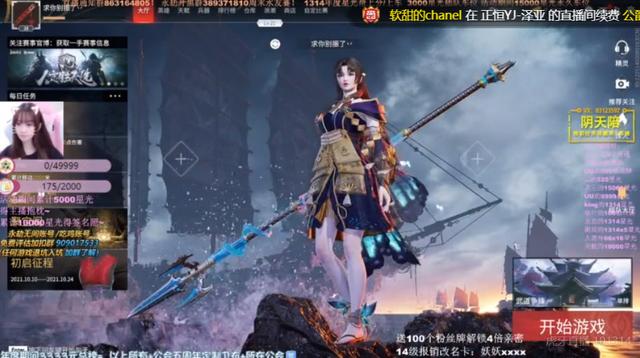 美女主播大秀纯欲风,一夜吸粉5万!永劫无间成新时代涨粉利器?