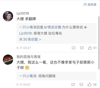 天佑小毒液秀恩爱,官宣公开恋情?天佑直播未被封