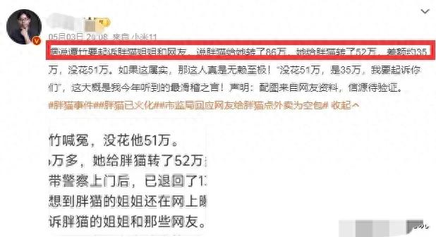 谭竹出轨曝光!胖猫跳江死后,女同用户勇敢站出来引爆舆论风暴!