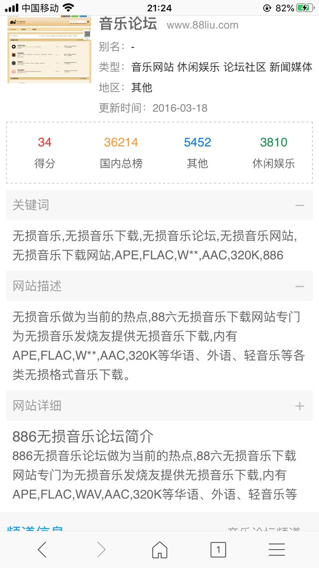 分享五个无损音乐网站!(小伙伴们赶紧收藏吧)