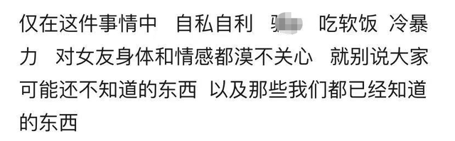 知名主播被曝睡粉丝，女方发亲密照怒诉被骗始末，吃住都花女生钱