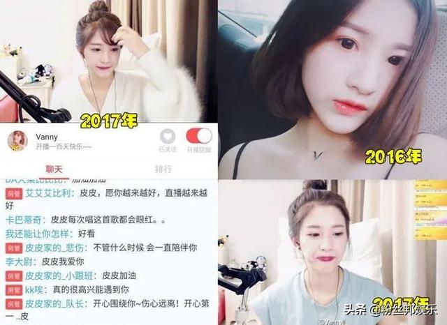 华星皮皮宝宝回应照片,承认和“范总”恋爱过,现在是普通朋友