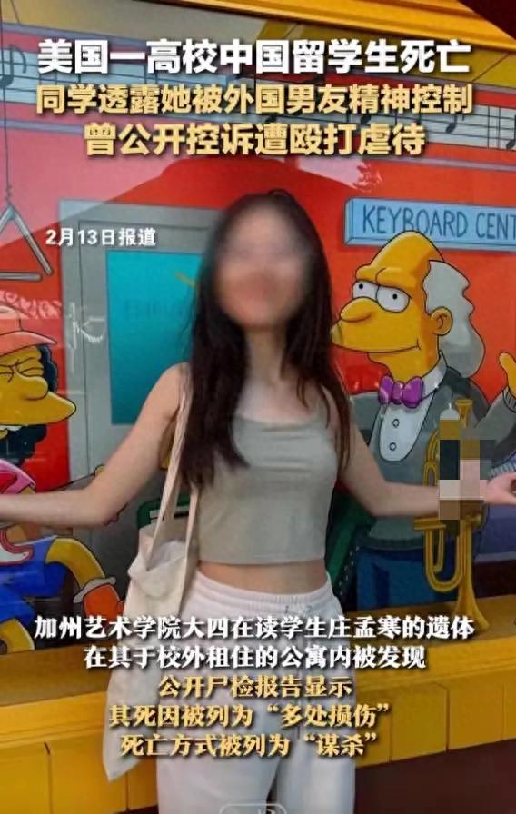 被害女留学生账号曝光:大尺度诡异自拍背后的复杂舆论漩涡