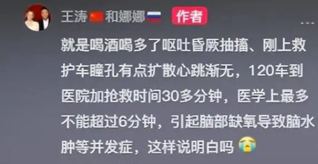 网红“俄罗斯娜娜去世”,背后的原因引人深思