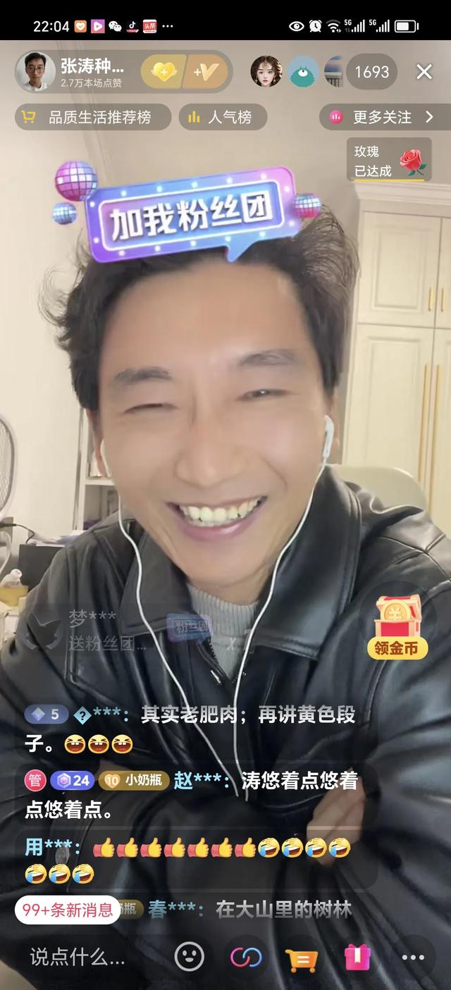今晚,许粉主播爆出今天发生的事