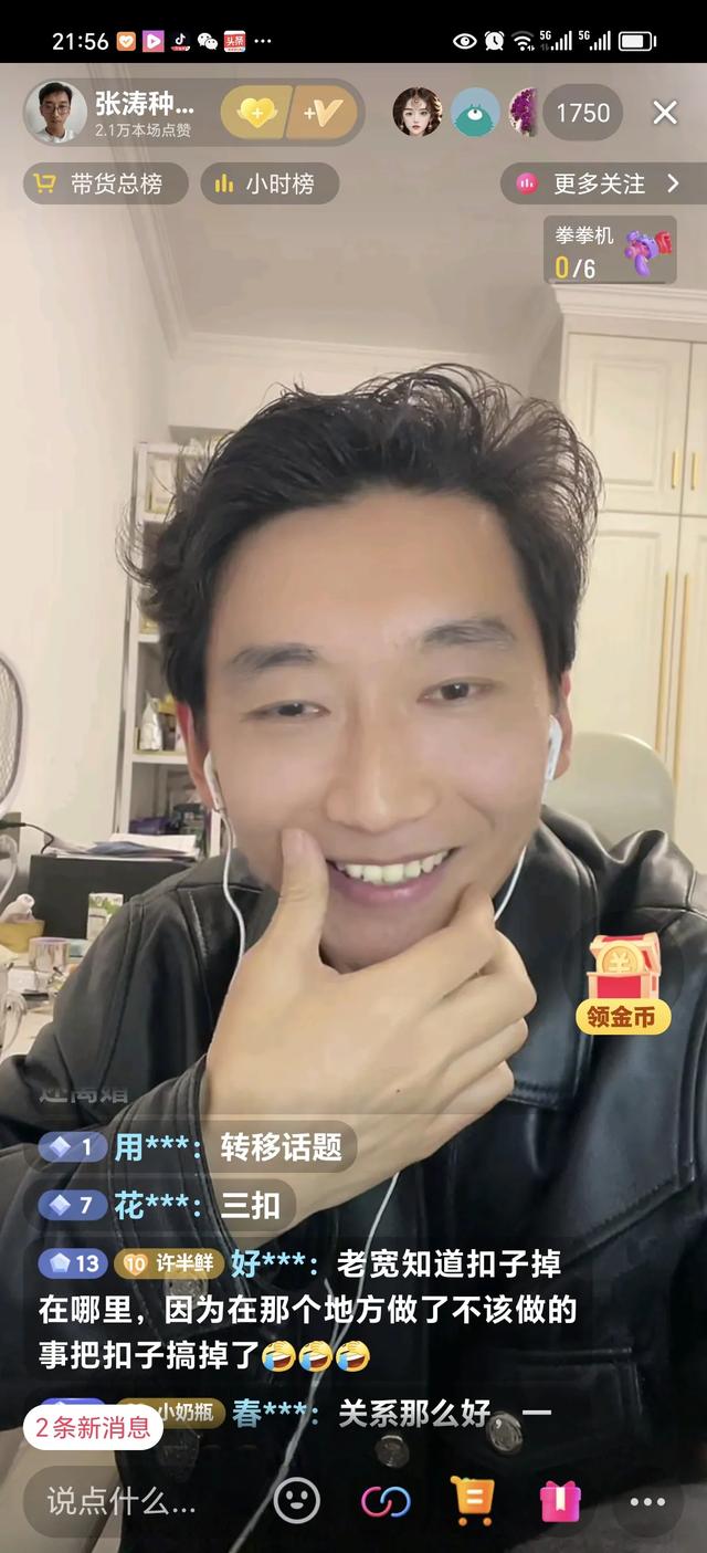 今晚,许粉主播爆出今天发生的事