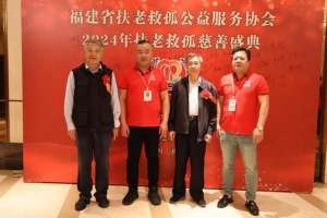 陈庆宗与电视台女主播(“2024福建省扶老救孤慈善盛典”在泉州市盛大举行)