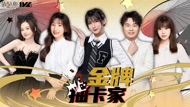 第五人格IVL珍宝集:十包两张UTR,潇门重现江湖!