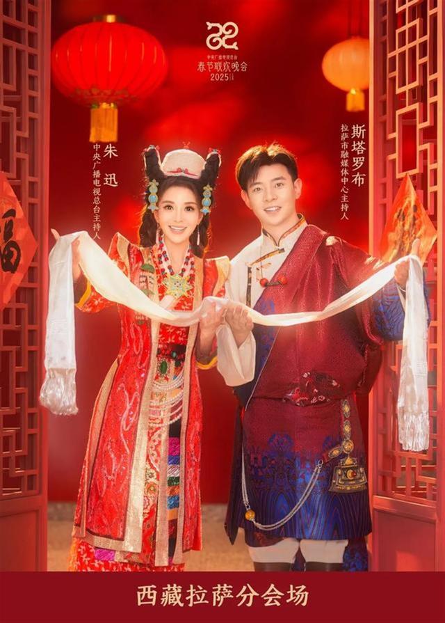 春晚最年轻的00后主持人来了,他是牧民的孩子,一年半前刚毕业,说要接住这“泼天的富贵”