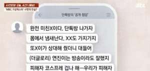 韩国女主播分享(韩国女主播吴尤安娜：17页遗书揭露行业黑幕，前辈霸凌真相大白)