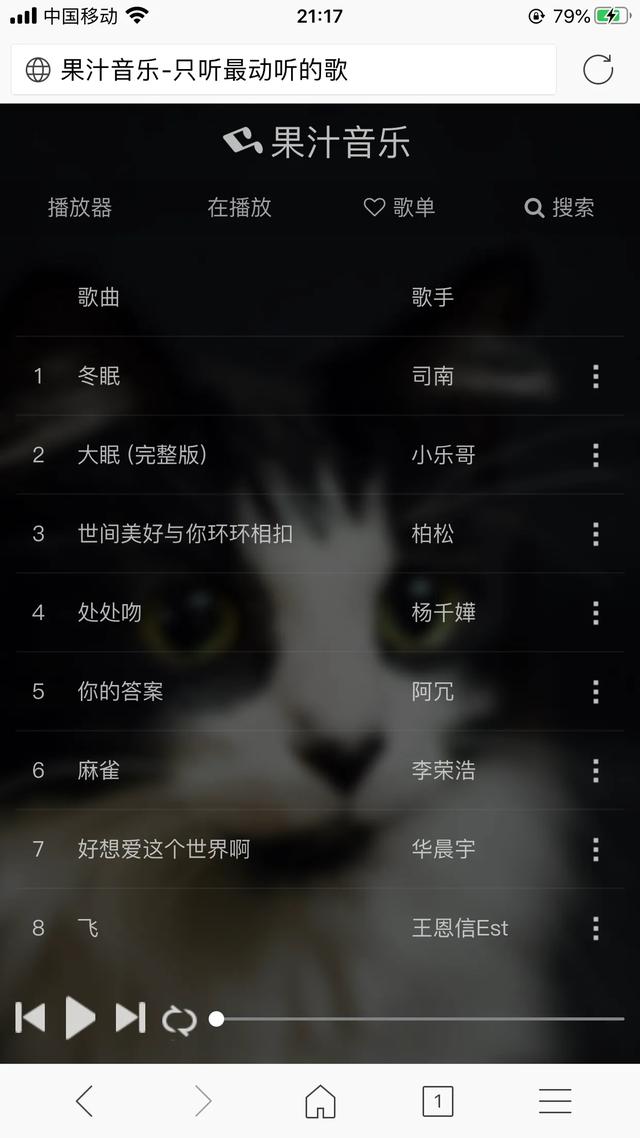 分享五个无损音乐网站!(小伙伴们赶紧收藏吧)
