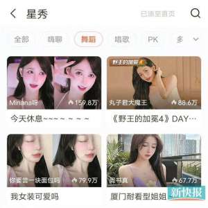 美女主播肚兜跳舞(斗鱼艳舞直播又再死灰复燃)