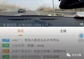 又一个女主播栽了!被平台永久封禁,3项违法行为被交警通报处罚