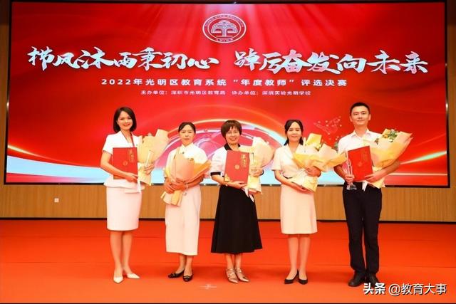 是他们!2022年深圳5区“年度教师”揭晓