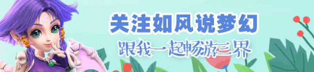 梦幻西游:盘点6大女主播,神秘的大王和歌泣,小龙女直播了7年