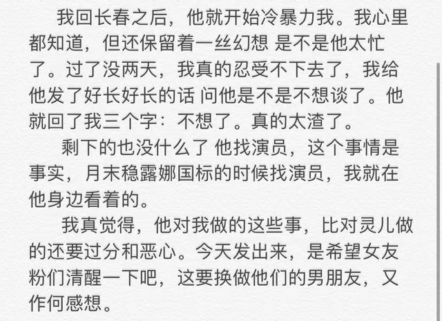 知名主播被曝睡粉丝，女方发亲密照怒诉被骗始末，吃住都花女生钱