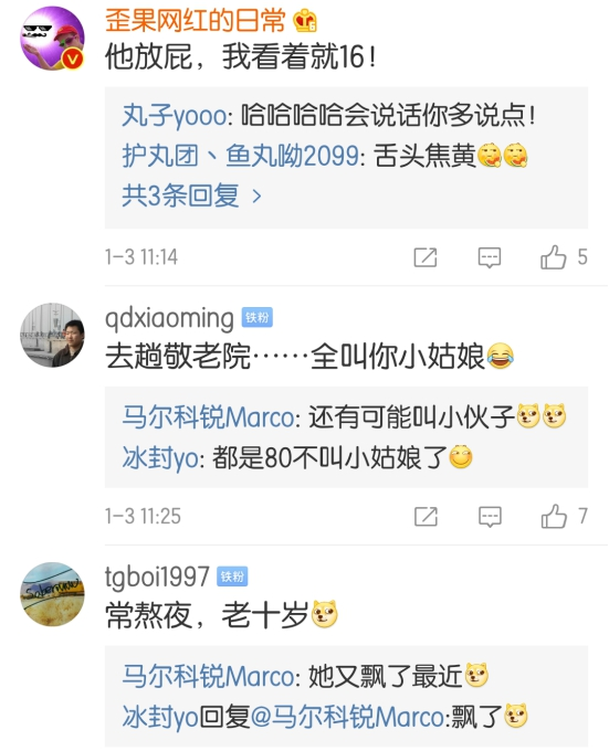 女主播丸子出去游玩,却被路人如此吐槽,网友表示:假话