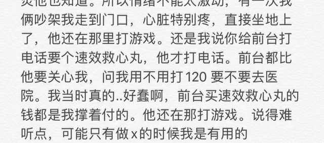 知名主播被曝睡粉丝，女方发亲密照怒诉被骗始末，吃住都花女生钱