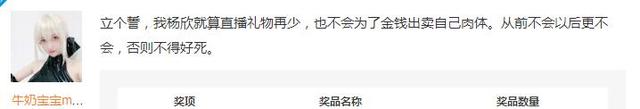 斗鱼美女主播公开表态,卖艺不卖身,引起水友热议