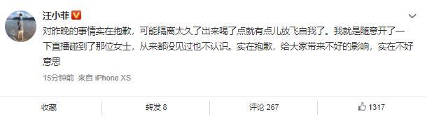 汪小菲就醉酒连麦女主播道歉什么情况?汪小菲爆粗口与女主播PK画面曝光