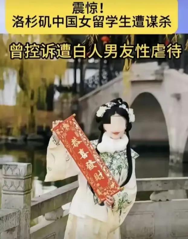 被害女留学生账号曝光:大尺度诡异自拍背后的复杂舆论漩涡