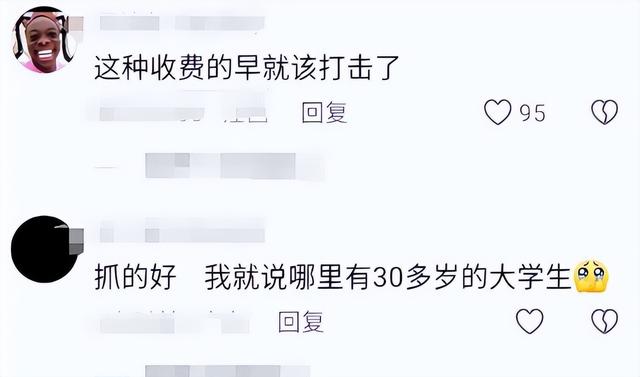 赣州女主播拍裸视频贩卖,获利12000元被捕,哪些女人有桃花劫