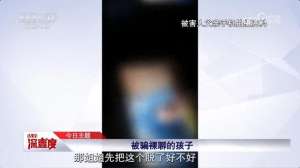女主播骗(评论丨41岁女主播骗11岁男孩裸聊，远不只一个法律问题)