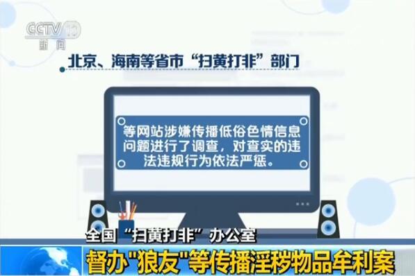 直播平台千名艳丽女主播被查 这根“红线”碰不得 快看