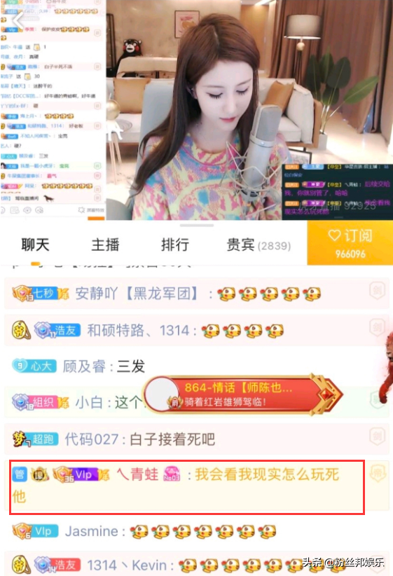 华星皮皮宝宝回应照片,承认和“范总”恋爱过,现在是普通朋友