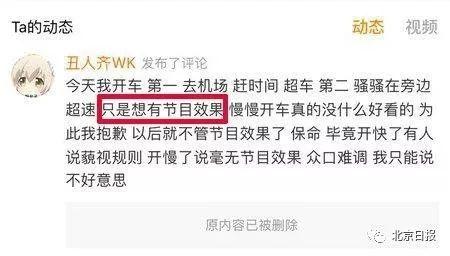 又一个女主播栽了!被平台永久封禁,3项违法行为被交警通报处罚