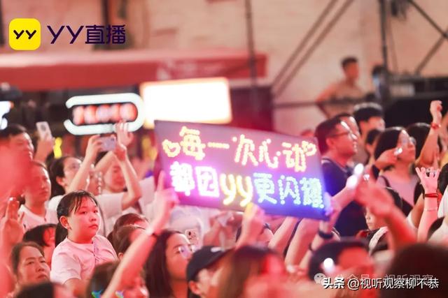 YY星动日长沙圆满落幕,内容核心全升级,众主播才艺惊艳全场