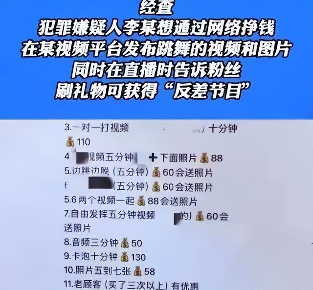 赣州女主播拍裸视频贩卖,获利12000元被捕,哪些女人有桃花劫