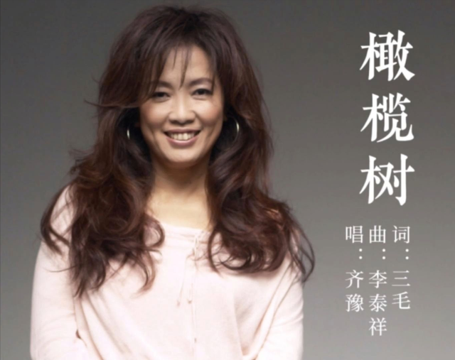 七八十年代最火的10位台湾女歌手,认识三个算你厉害